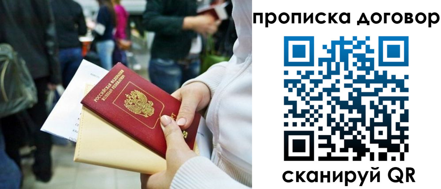 временная прописка в Хадыженске